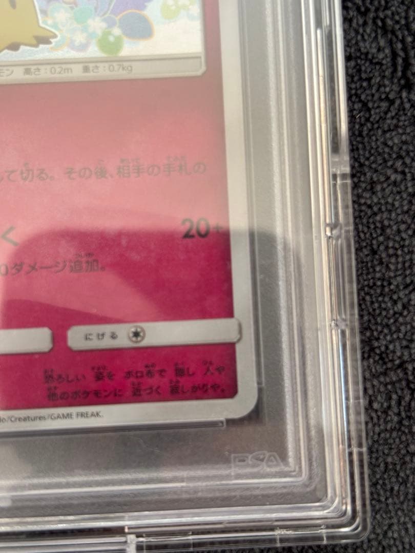 【PSA10✨】ミミッキュ: プロモ[SM-P 198](プロモーションカード)