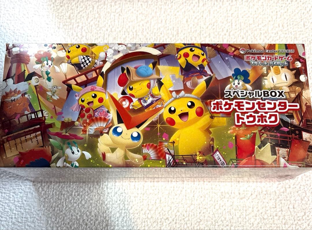 ポケモンカード　トウホクスペシャルBOX 未開封