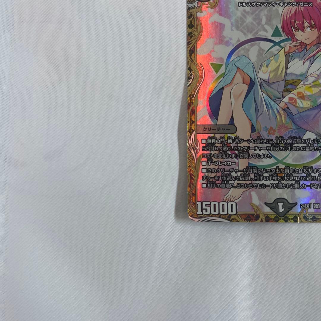 【メルカリ便】無月の頂 $スザーク$ ゼニスザーク 金トレジャー 金トレ