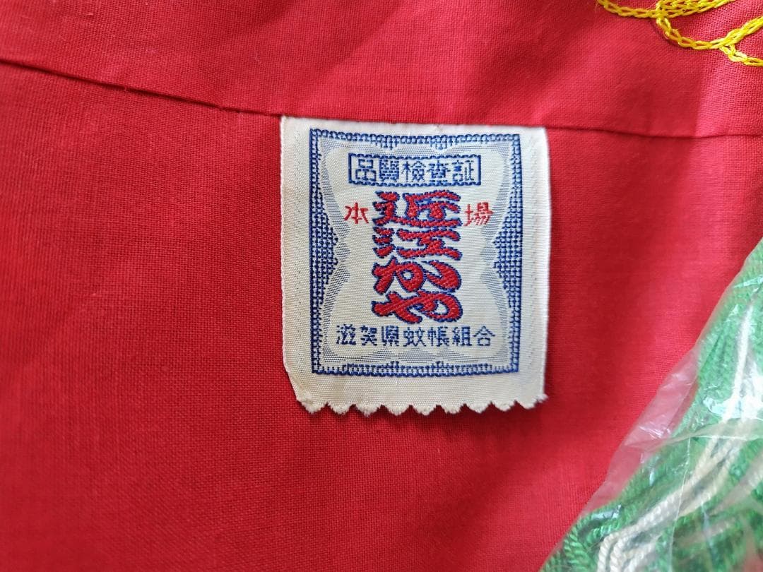 かや　蚊帳