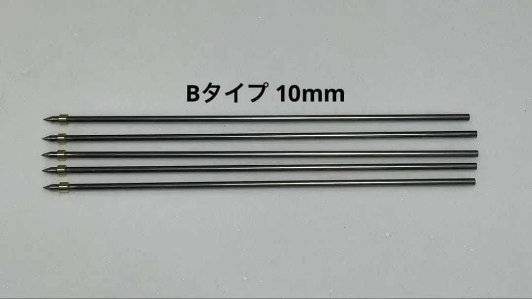 チェロエンドピン　試作品Bタイプ　10mm