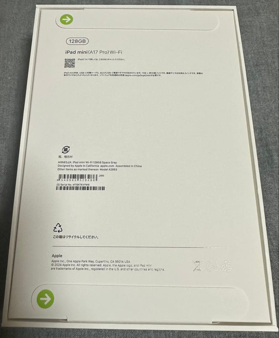 新品 iPad mini 第7世代 (A17 Pro)128GB Wi-Fi