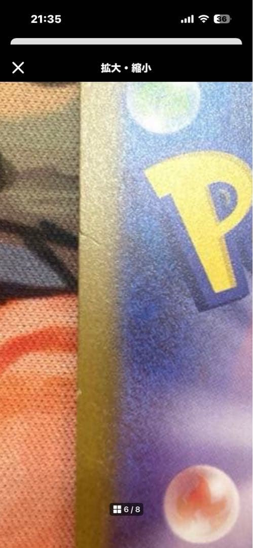 セント【ポケカ引退品】SARポケカまとめ売り8枚セット