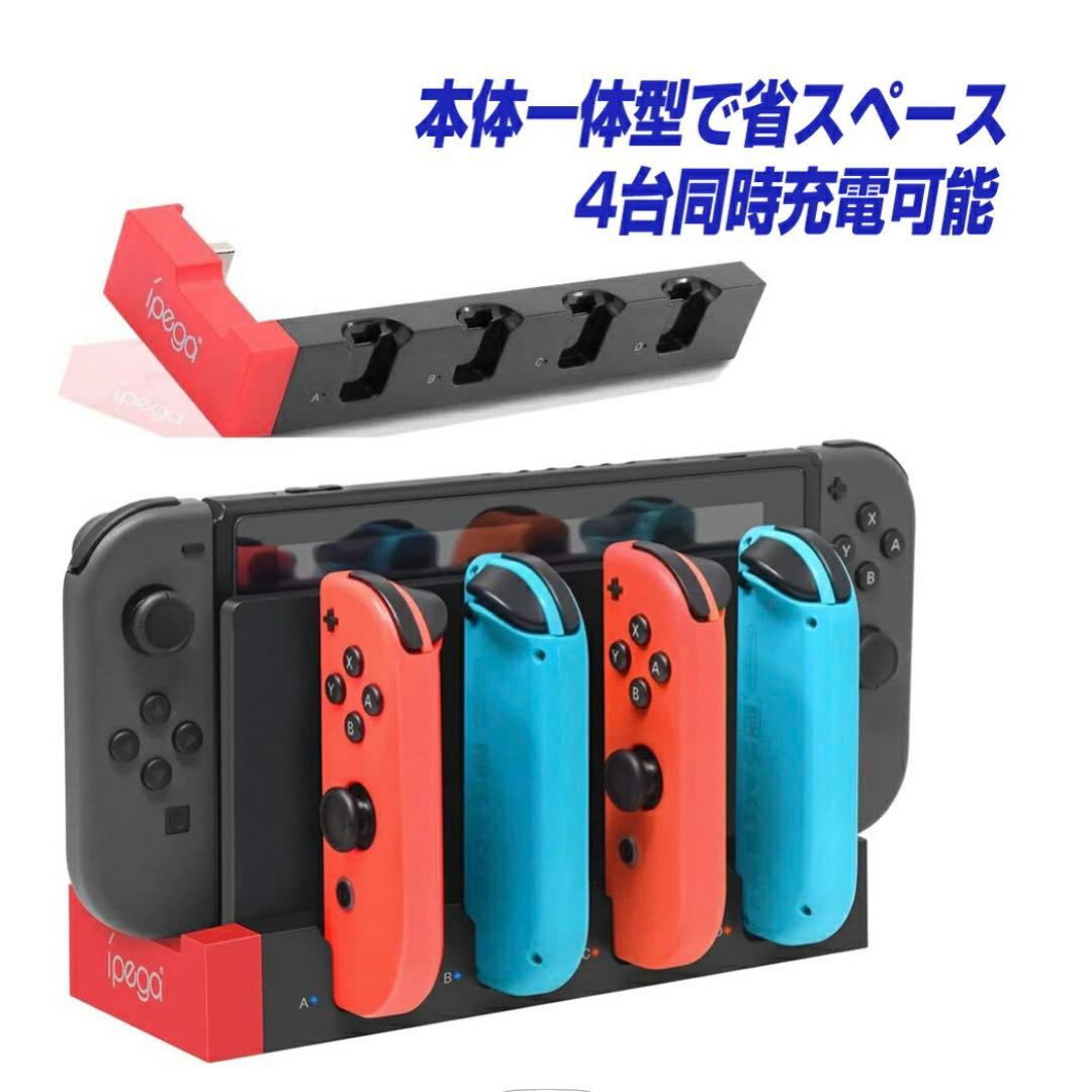 Switch ブラック カバー ジョイコン用充電スタンド セット★