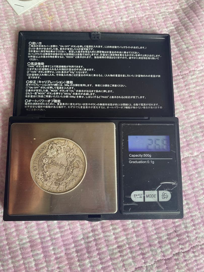 大清银币