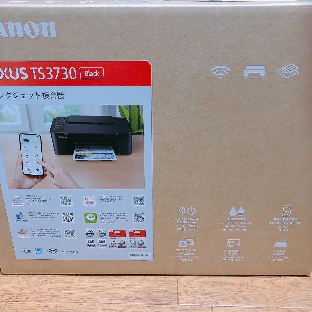 コピー機 TS3730 プリンター 新品 本体 複合機 年賀状 DW17