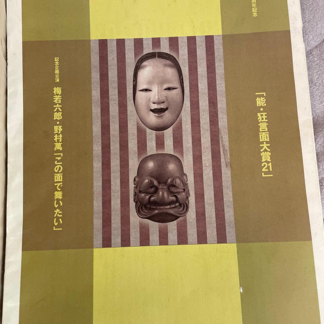 能面石王尉