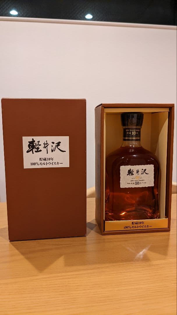 レア 軽井沢10年モルトウイスキー