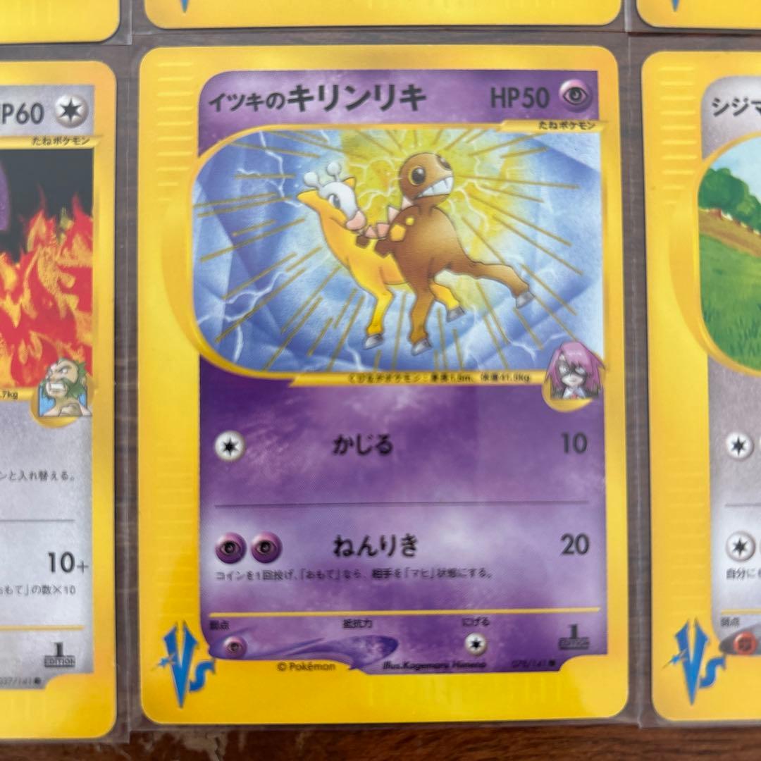 【レア】ポケモンカードVSハーフデッキセット