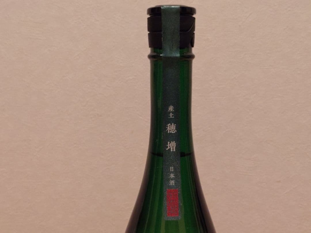 産土 2024 穂増 七農醸（2本セット）小冊子付