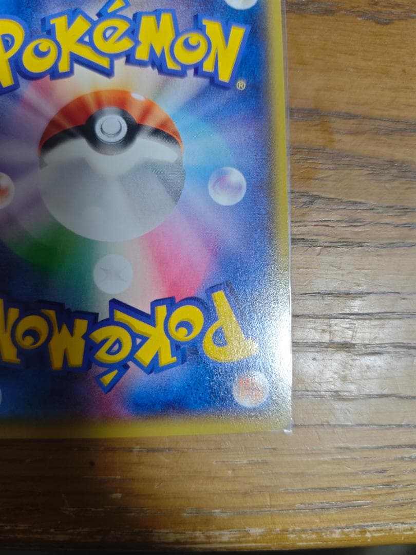 ミツル SR XY6 エメラルドブレイク 089/078