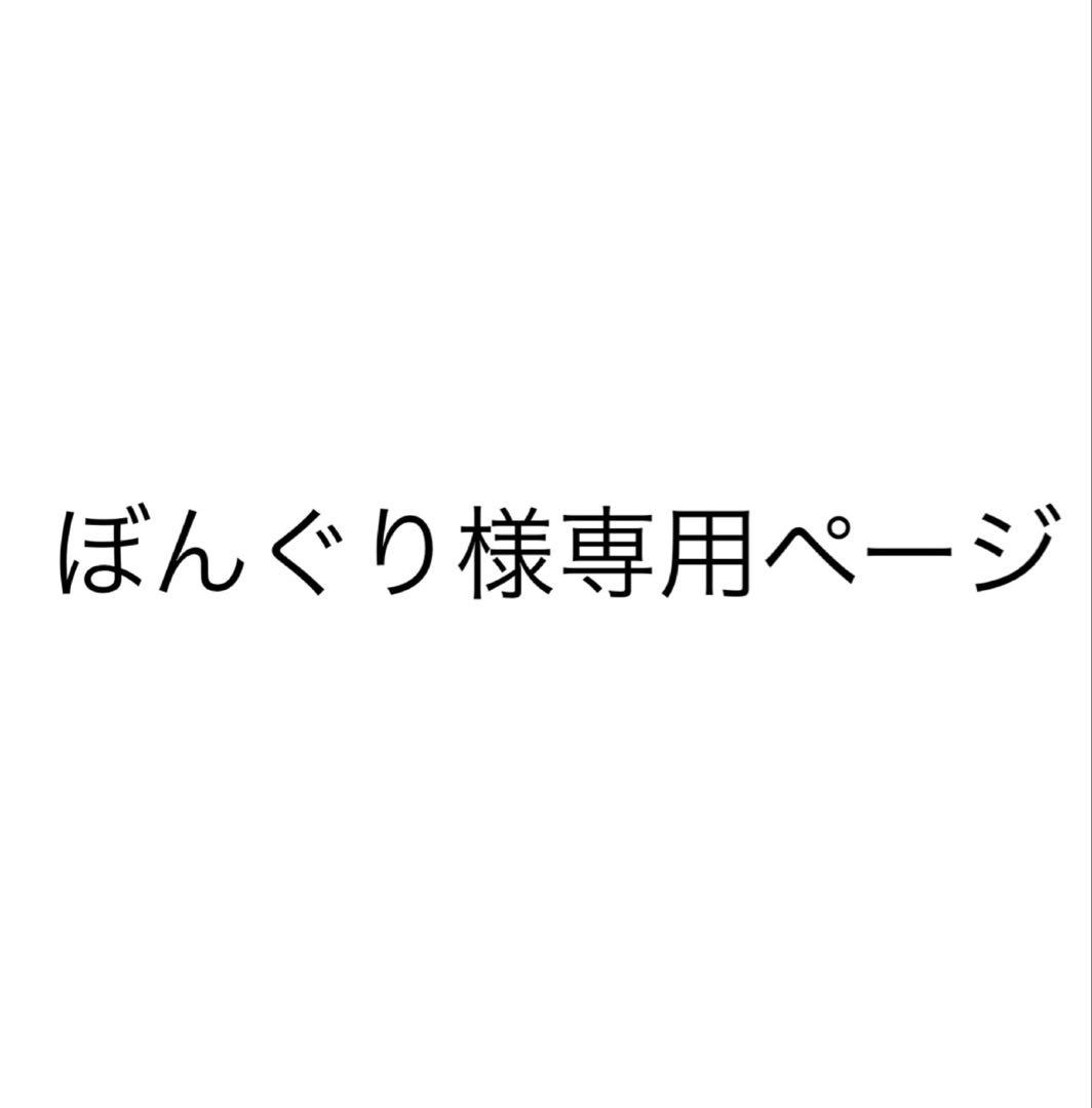 ぼんぐりページ