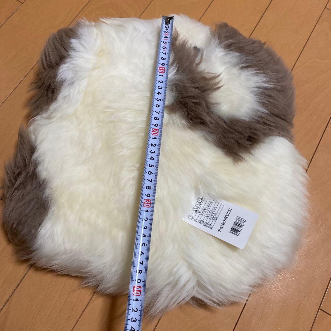 ムートン　ラグ　座布団