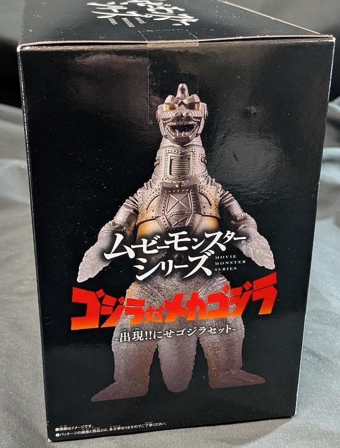 出現‼にせゴジラセット（バンダイ）ムービーモンスターシリーズ未開封