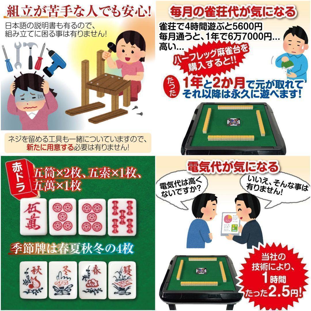 R2143全自動麻雀卓 座卓 ハーフレッグ 麻雀卓 28mm ワインレッド