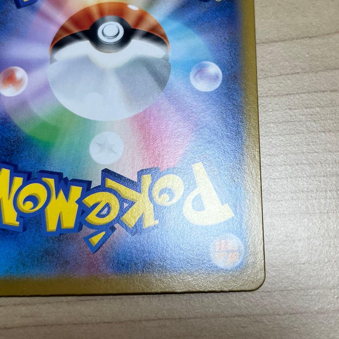 千*犬様 インフェルノX メガリザードンex sar 110/080