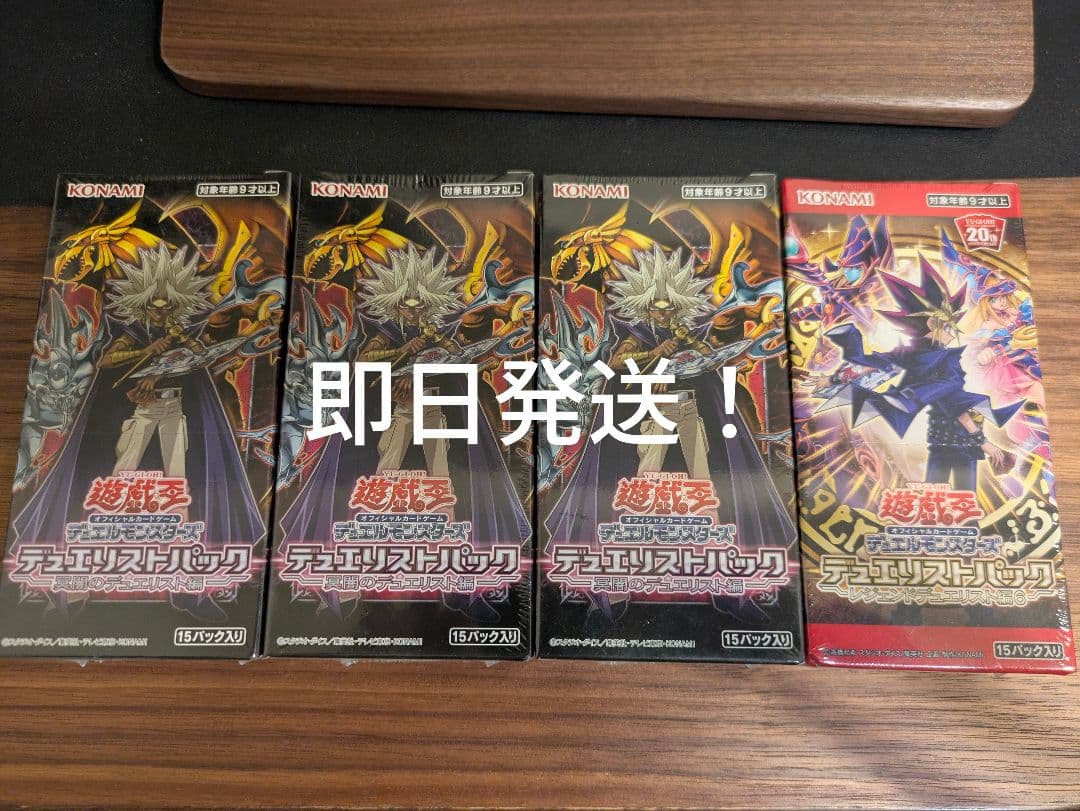 遊戯王　冥闇のデュエリスト編　レジェンドデュエリスト編6　4箱セット