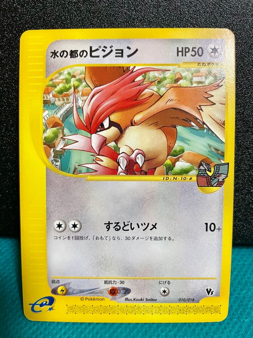 【極美品】ポケモンカード e 大量　 まとめ売り　初期　レトロ 豪華