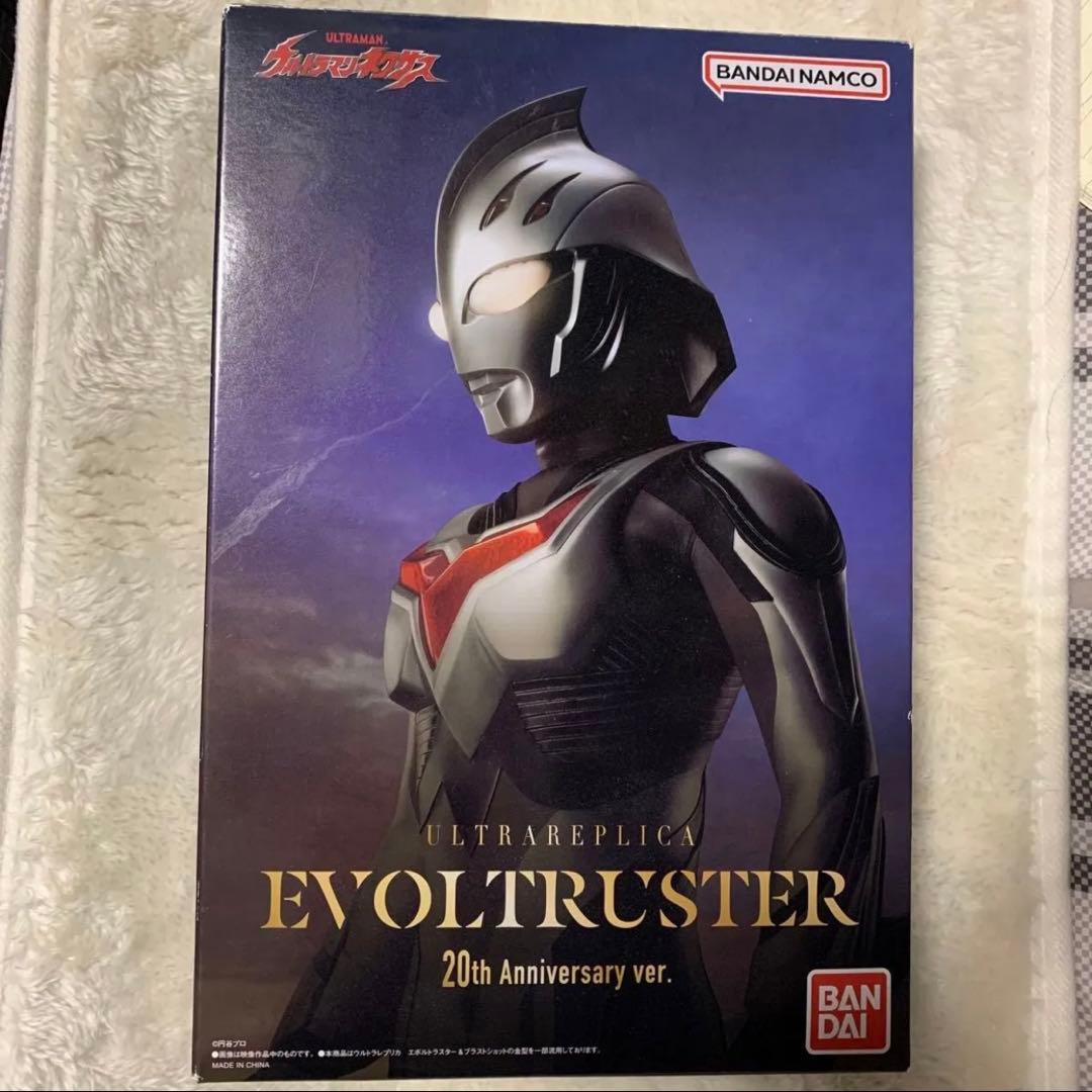【輸送箱無】エボルトラスター 20th ウルトラマンネクサス