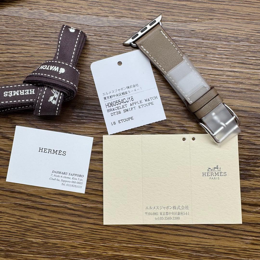 2195 Apple Watch エルメス　エトゥープ　ドゥブルトゥール　二重