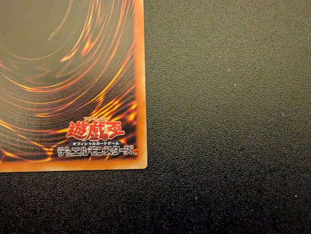 遊戯王 リボルバードラゴン レリーフ