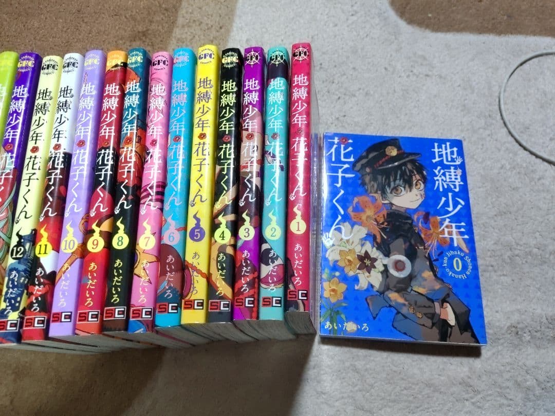 地縛少年 花子くん 全25巻 + 0巻(全巻セット)