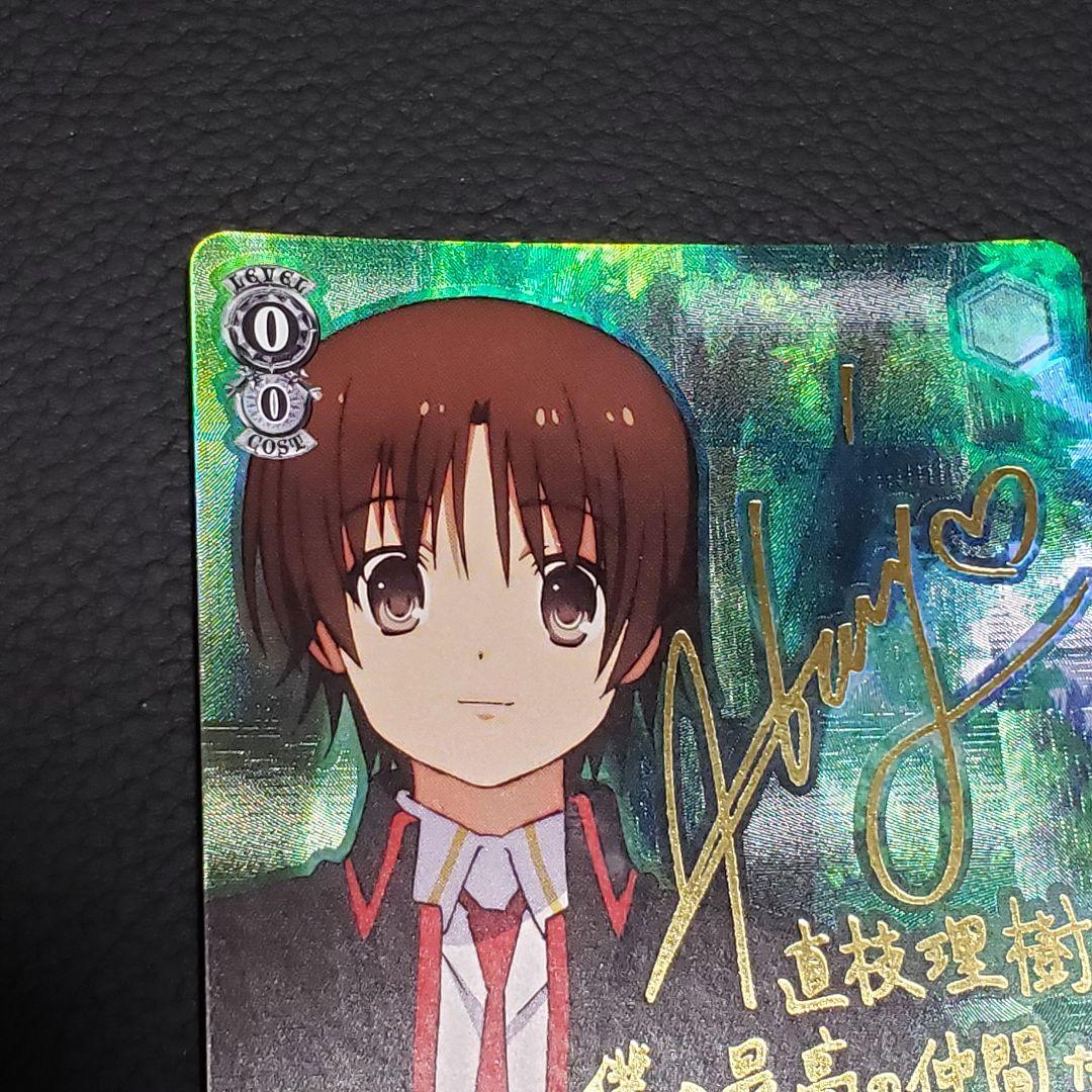 “リトルバスターズ”理樹 SP 箔押しサイン