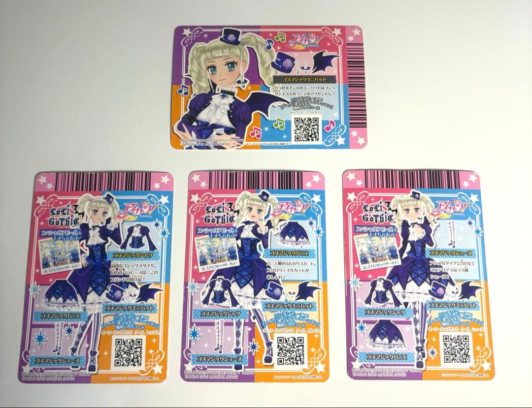 アイカツカード プレミアム 藤堂ユリカ ゴスマジック