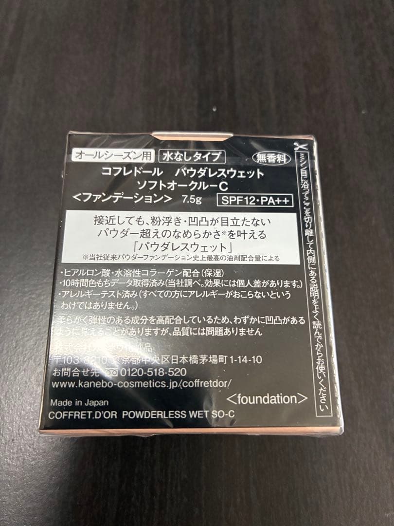 【さら】5個セット　コフレドール パウダレスウェット
