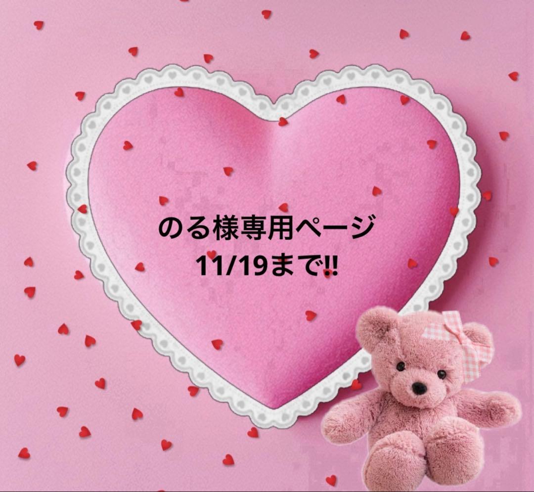 のるページ