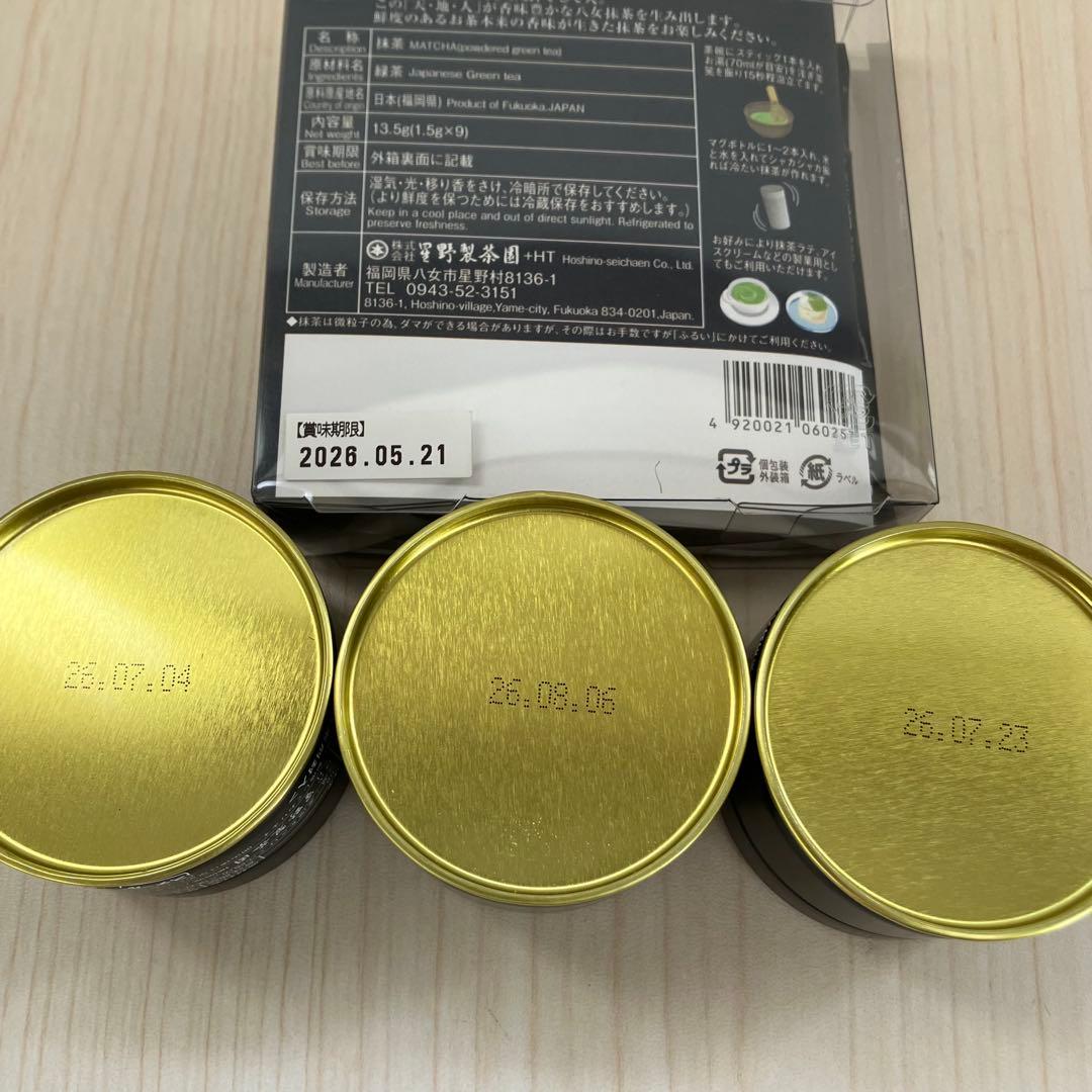 星野製茶園　抹茶　星の露　八女の露　星峰　抹茶スティック　光玉の恵Matcha
