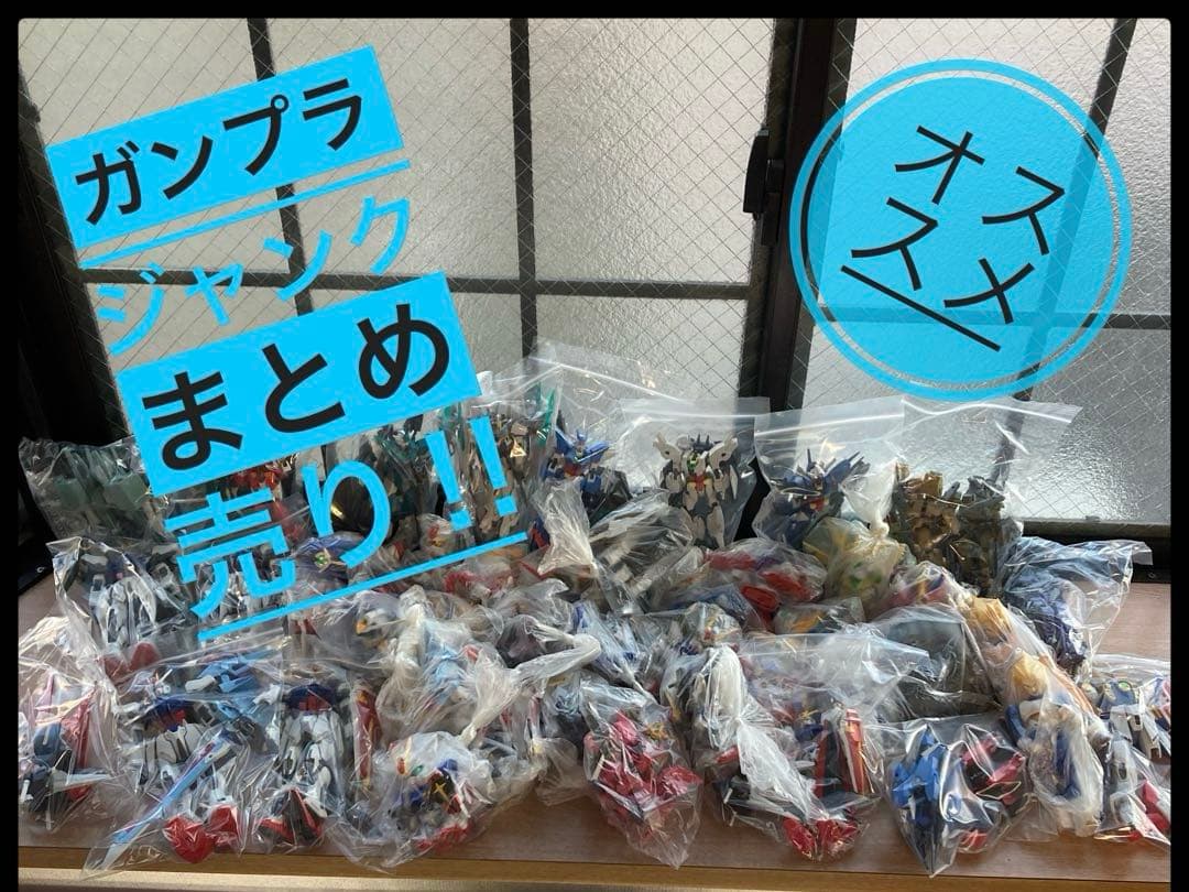 【ガンプラ　ジャンクまとめ売り　HG・SD等色々】