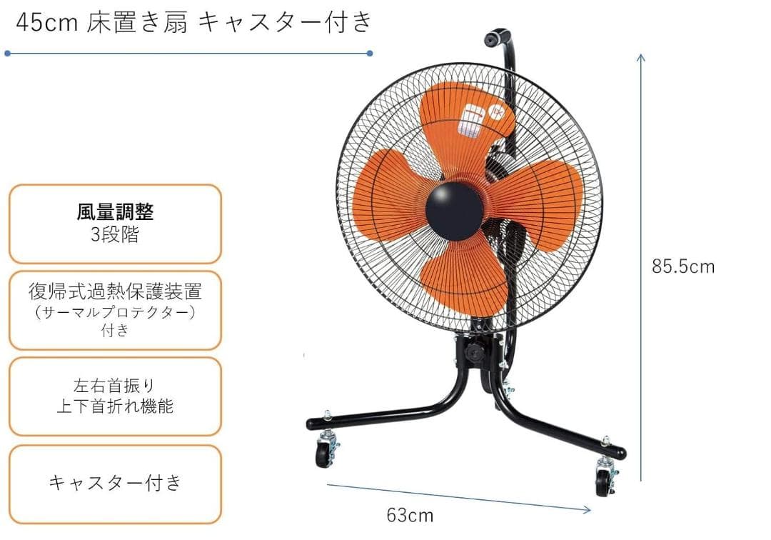 【新品未開封】ナカトミ 業務用扇風機 工場扇 45cm スタンド型 QZC-45