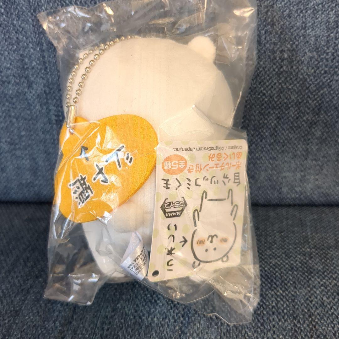 公*o様 【未使用タグ付き】自分ツッコミくま　ボールチェーン付きぬいぐるみ　ドヤ