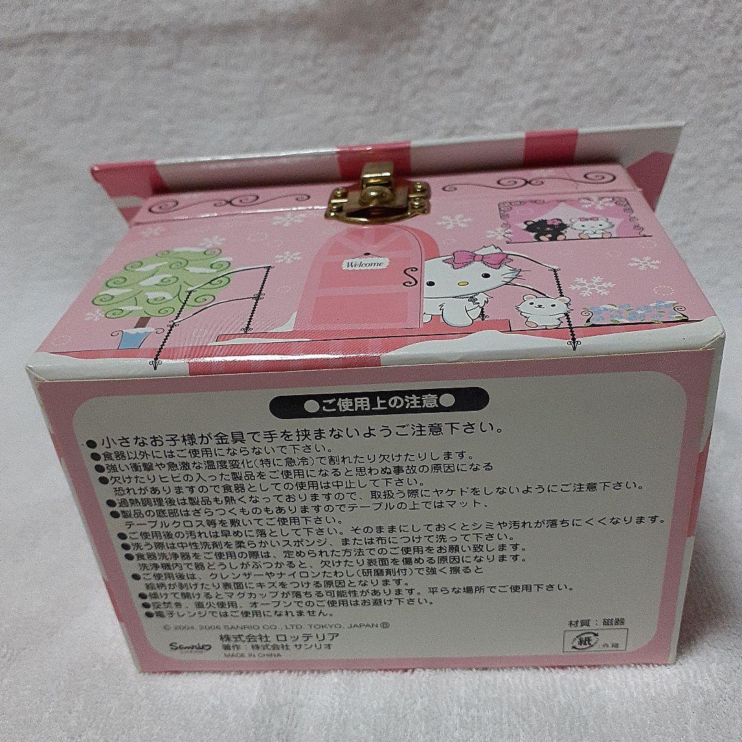 チャーミーキティ　マグカップ　(箱ケース付き)