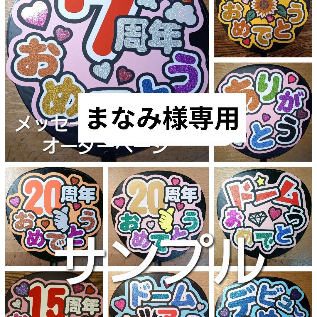 うちわ文字