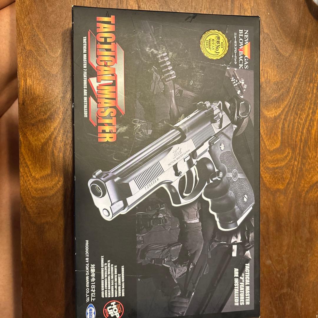 ガスガン　タクティカルマスター