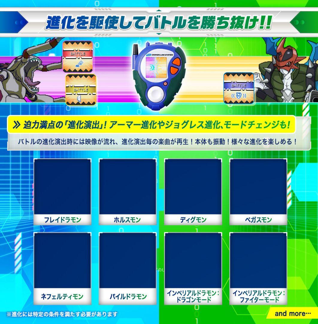 D-3 25th COLOR EVOLUTION DXセットパイルドラモンカラー