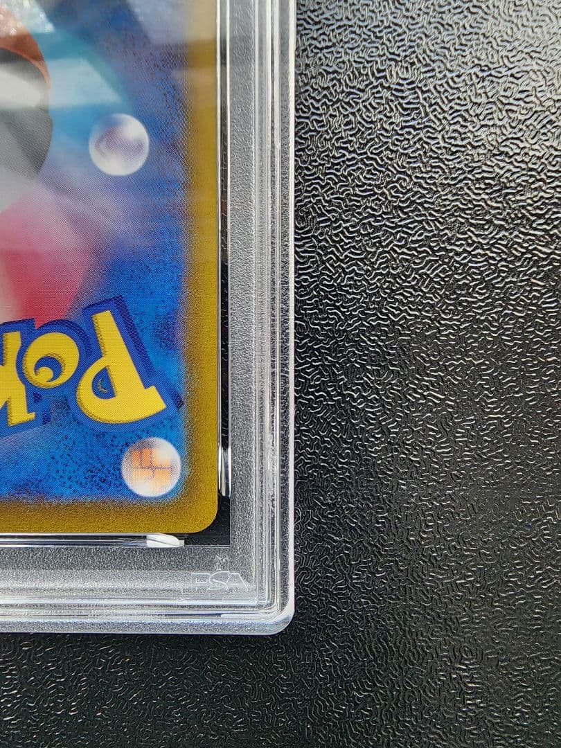 ウネルミナモex SAR PSA10