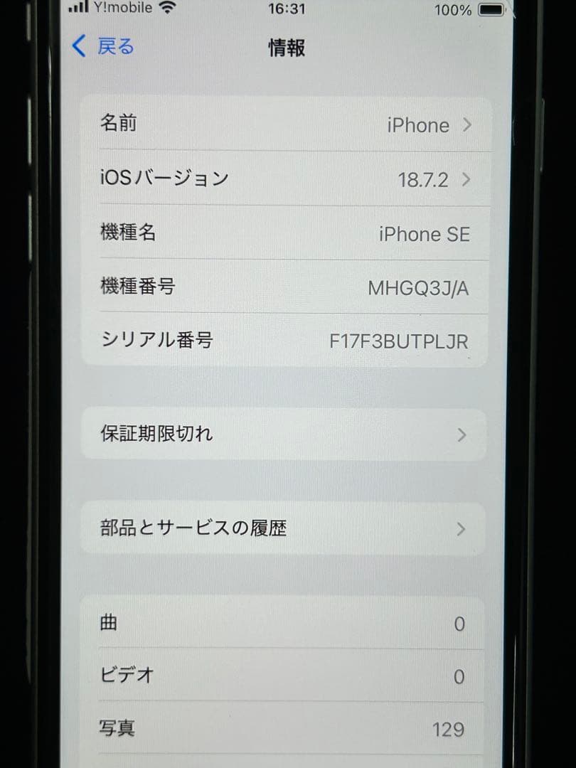 m*i様 訳あり格安スタート!SIMフリーApple iPhoneSE2 64G