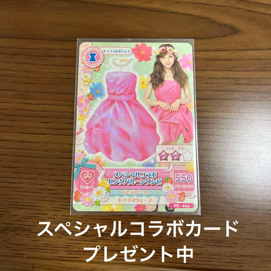 旧アイカツカードプレミアム4枚セット