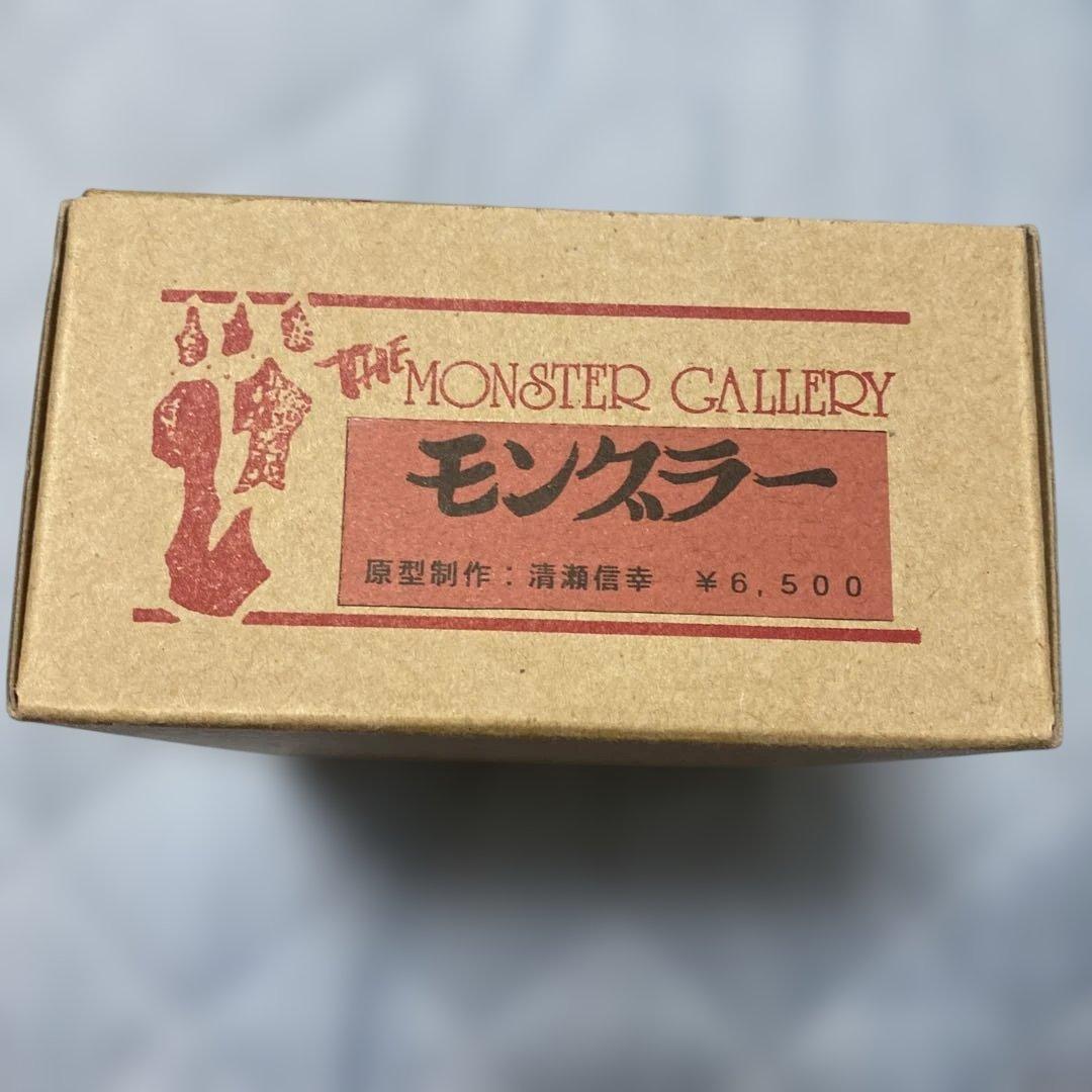 ガレージキット★レジン★ウルトラQ★モングラー★怪獣無法地帯★モンスター★円谷