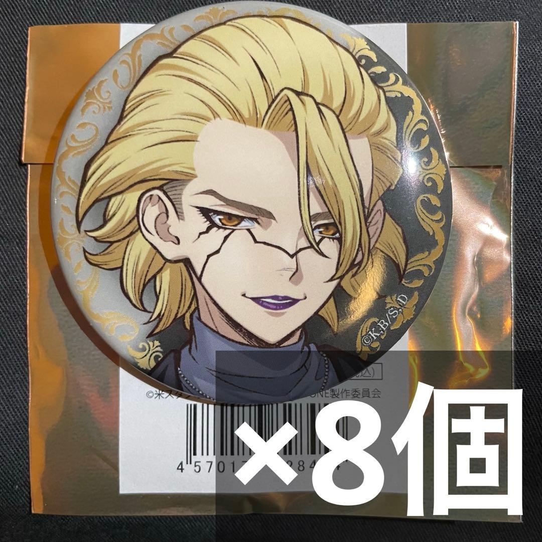 dr.stone ブラックスーツ theキャラ 缶バッジ スタンリー 8個