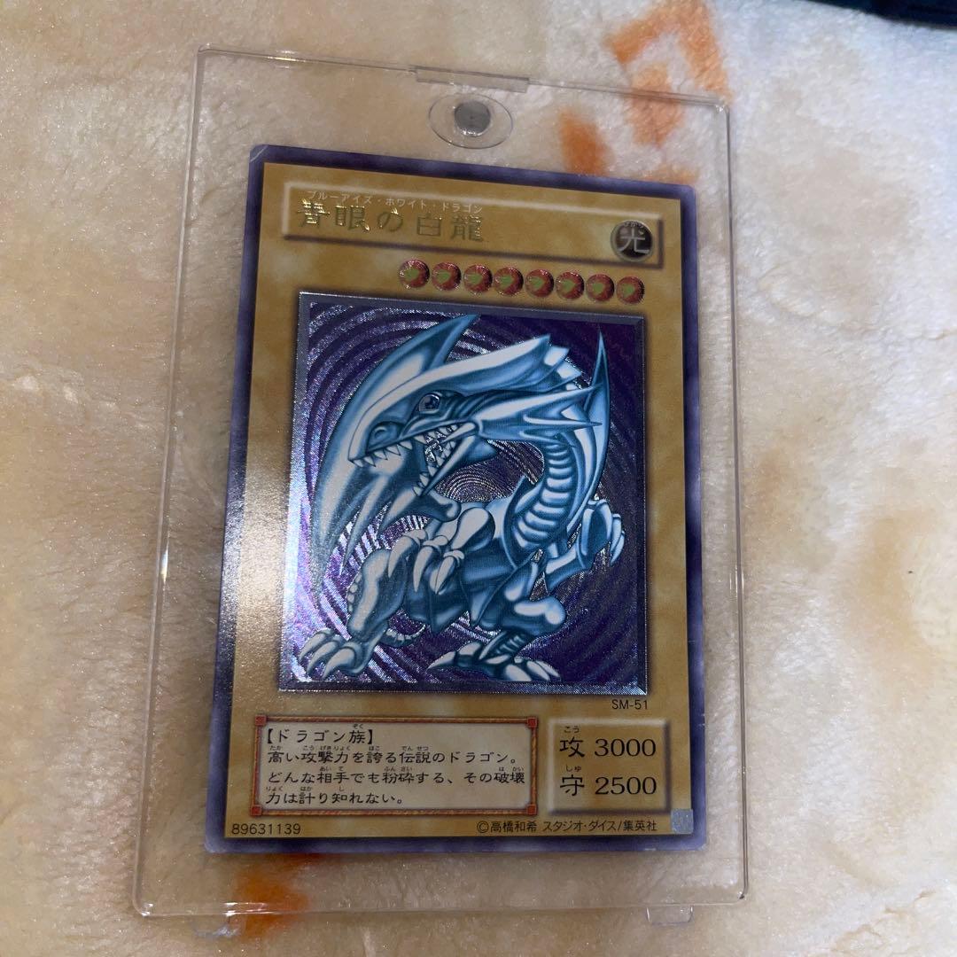 青眼の白龍 レリーフsm-51