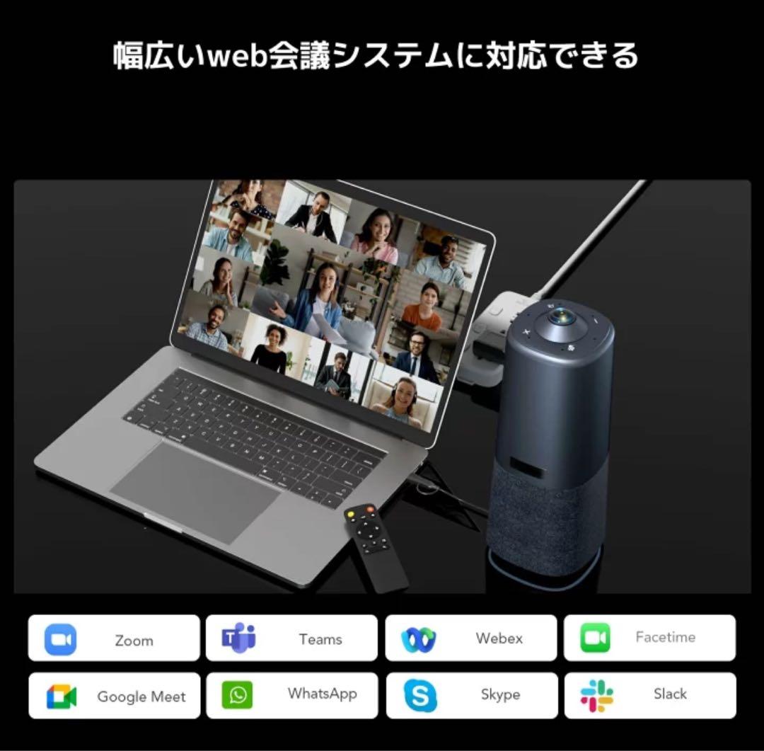 Nuroum C50 ウェブカメラ web会議用 360°カメラ マイク