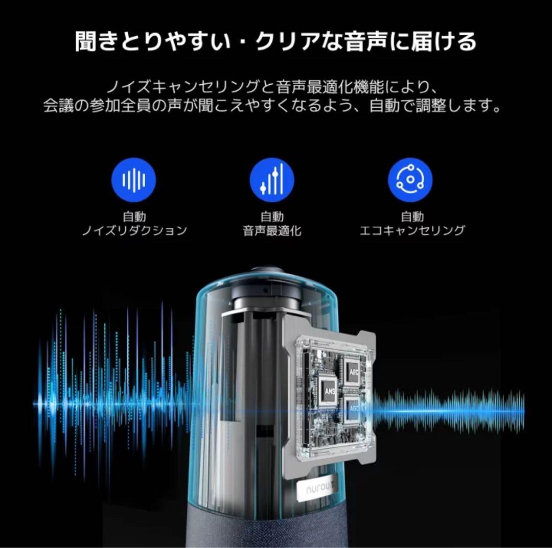 Nuroum C50 ウェブカメラ web会議用 360°カメラ マイク