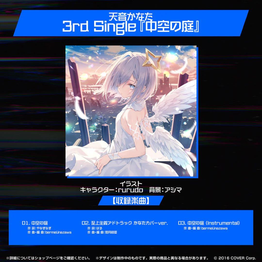 天音かなた　直筆サインチェキCD ポストカードセット
