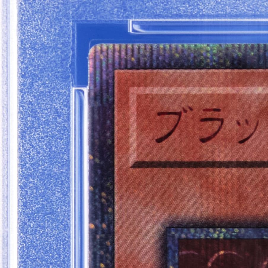 【PSA10】 遊戯王　ブラックマジシャンガール　20th　レジェコレ　5つ目