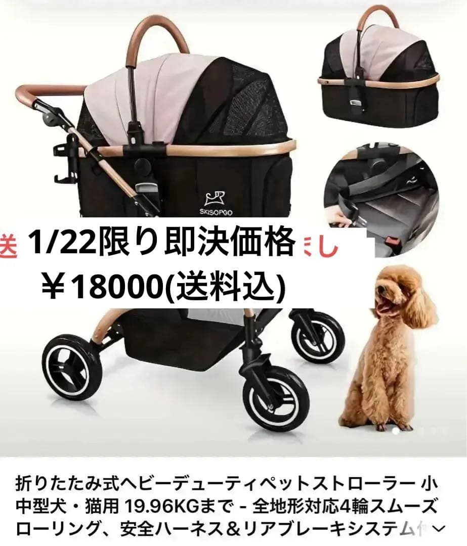 SKISOPGOペットカート
