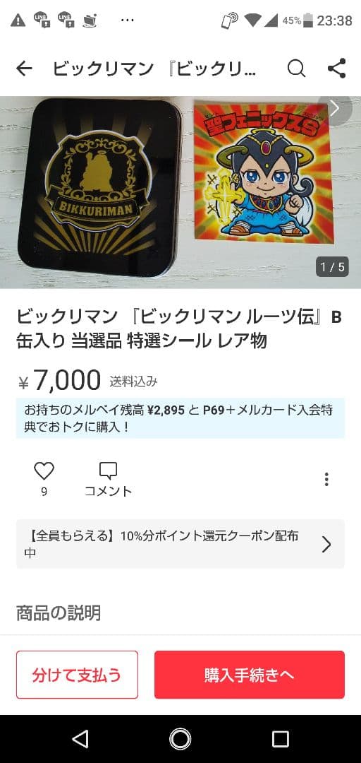 【超美品当選非売品】サタンマリアBなど 特選シール ビックリマンルーツ伝 B缶